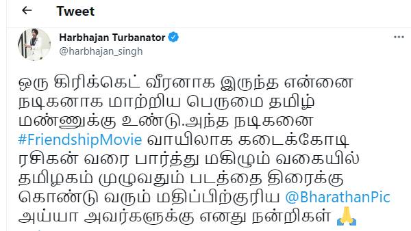 நடிகனாக மாற்றிய பெருமை