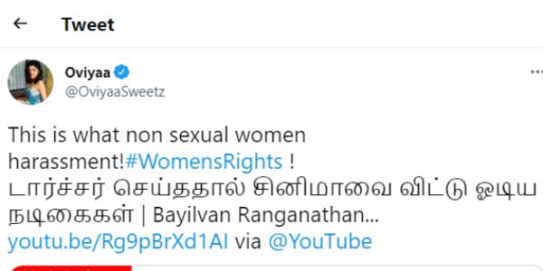 இதுவும் ஹராஸ்மென்ட் தான் இதுவும் ஹராஸ்மென்ட் தான்