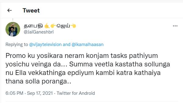  கொஞ்சம் டாஸ்க் பத்தியும் யோசிங்க