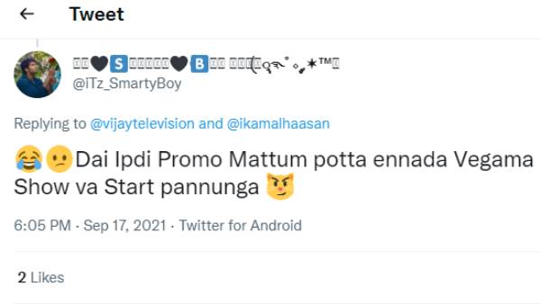 புரமோ மட்டும் போட்டா எப்படி?