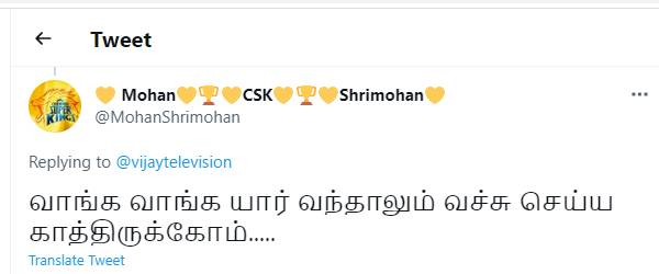 வச்சு செய்ய காத்திருக்கிறோம்