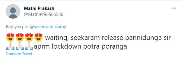 லாக்டவுன் போட்டு விடப்போகிறார்கள்