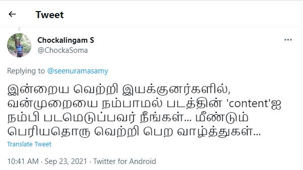 பெரியதொரு வெற்றி பெற வாழ்த்துகள்