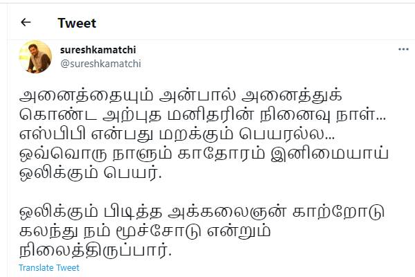 மறக்கும் பெயரல்ல.. ஒலிக்கும் பெயர்