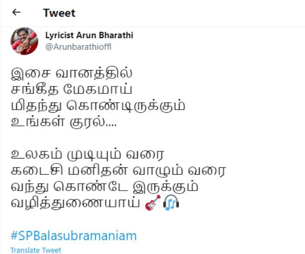 இசை வானத்தில் சங்கீத மேகமாய்