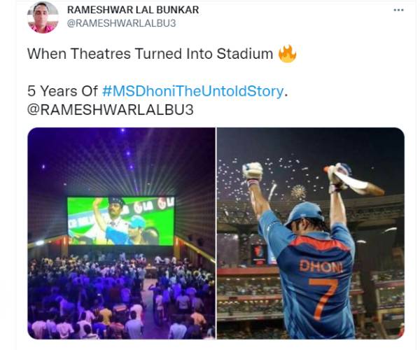 ஸ்டேடியமான தியேட்டர்கள்