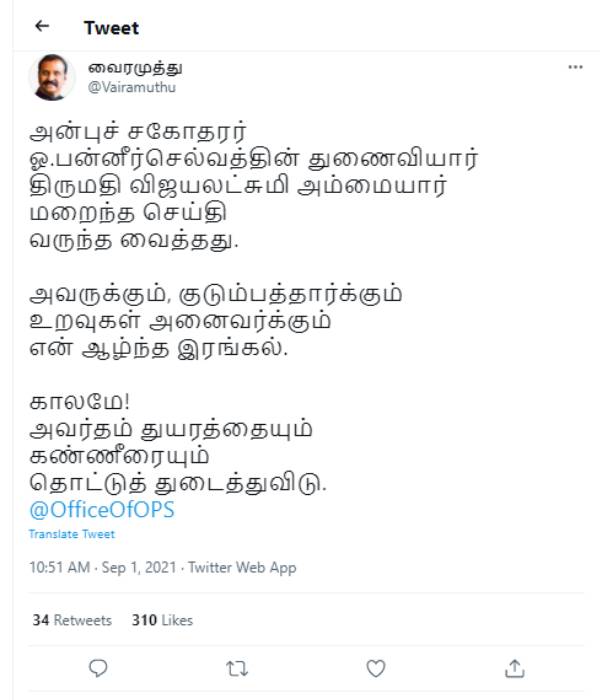 துயரத்தையும் கண்ணீரையும் தொட்டுத் துடைத்துவிடு துயரத்தையும் கண்ணீரையும் தொட்டுத் துடைத்துவிடு