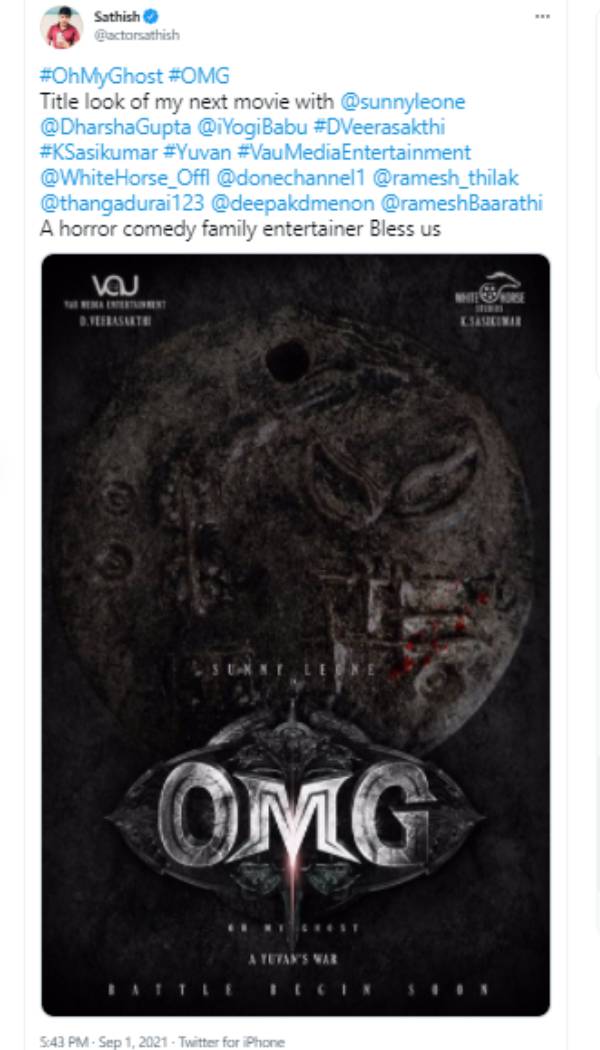 ஓ மை கோஸ்ட்