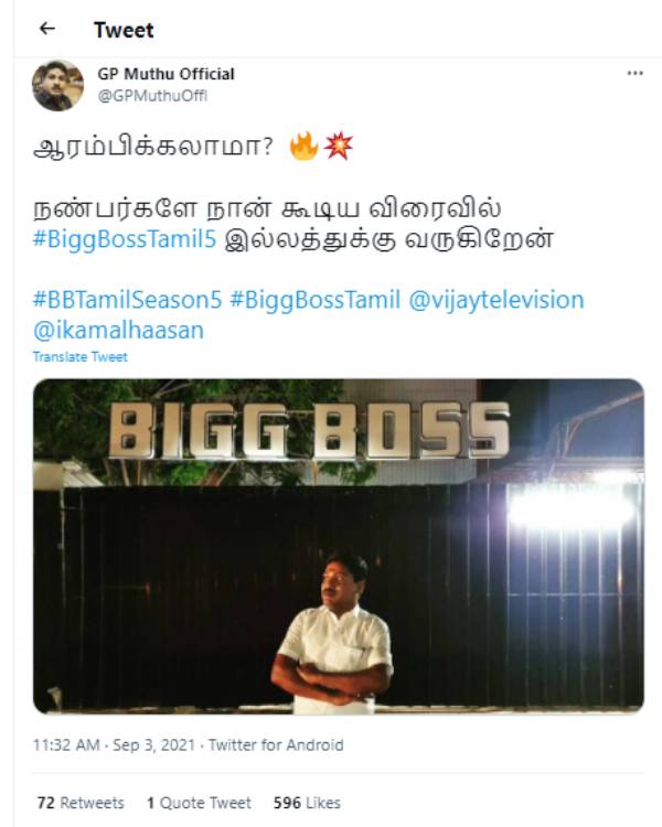 ஆரம்பிக்கலாமா