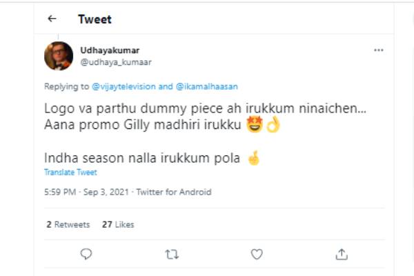 புரமோ கில்லி மாதிரி இருக்கு புரமோ கில்லி மாதிரி இருக்கு