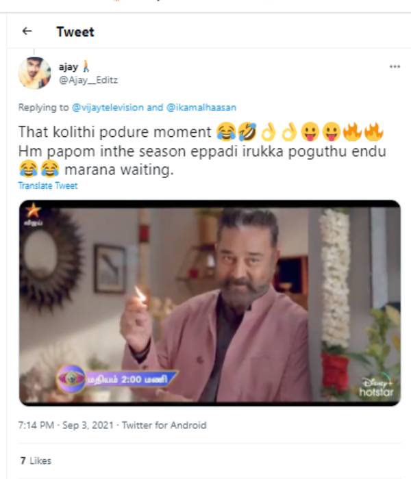 கொளுத்தி போடுற மொமென்ட் கொளுத்தி போடுற மொமென்ட்