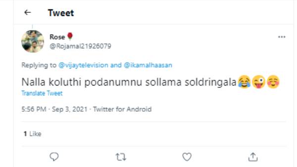 கொளுத்தி போடனும்னு சொல்றீங்களா கொளுத்தி போடனும்னு சொல்றீங்களா