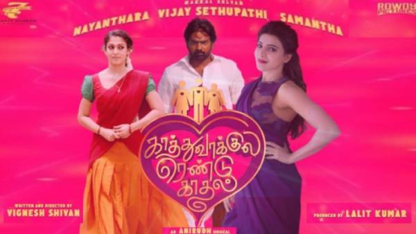 விஜய்சேதுபதி படத்தில்