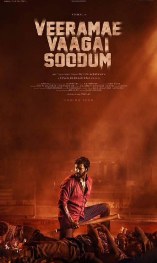 வீரமே வாகை சூடும்