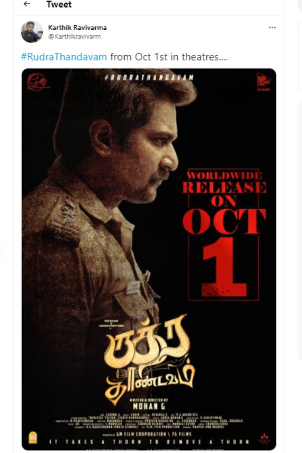 ரிலீஸ் தேதி