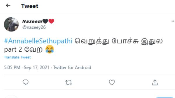 வெறுத்துப் போச்சு.. இதுல பார்ட் 2 வேற? 