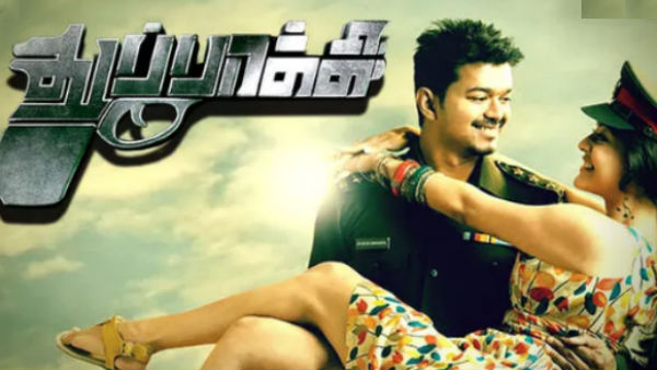 துப்பாக்கி