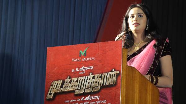 குறும்புக்கார பெண்ணாக குறும்புக்கார பெண்ணாக