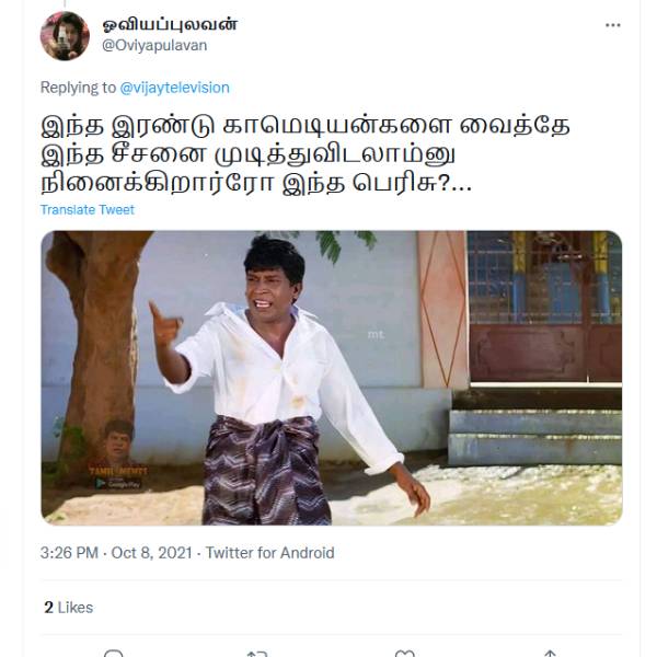 காமெடியன்ஸ்