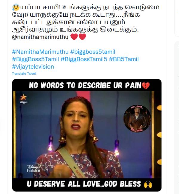 யப்பா சாமி