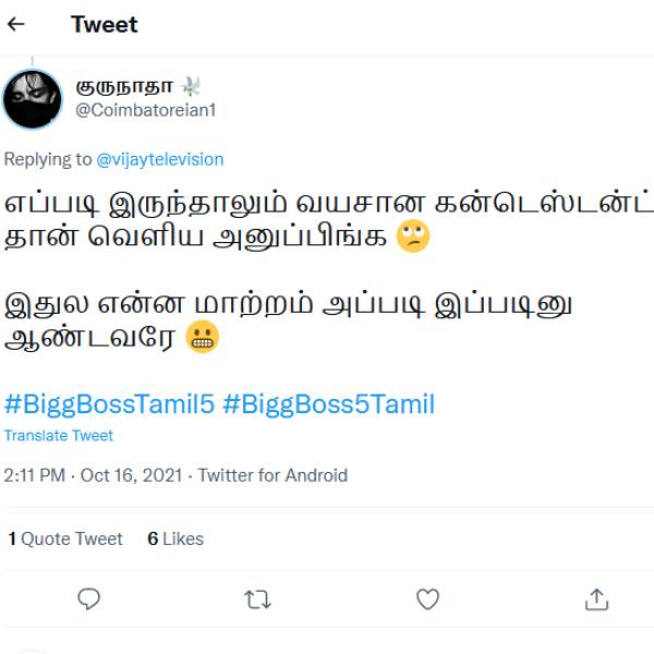 இதுல என்ன மாற்றம்?