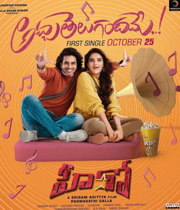 ஹரி ஹர வீர மல்லு