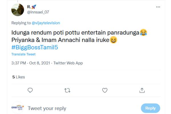 நல்ல இருக்கே