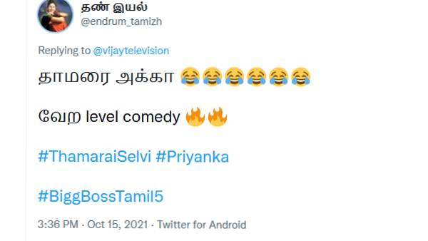 தாமரை அக்கா வேற லெவல் 