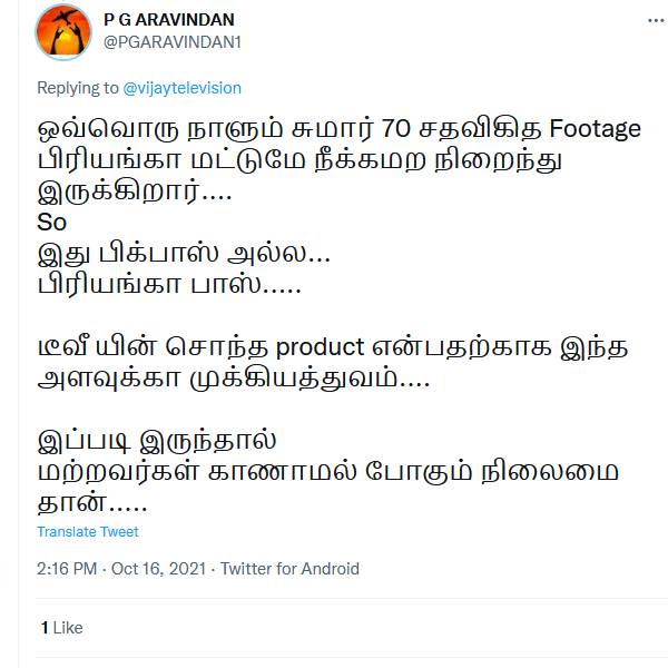 சின்ன பொண்ணு தான் வெளியேற போகிறார்