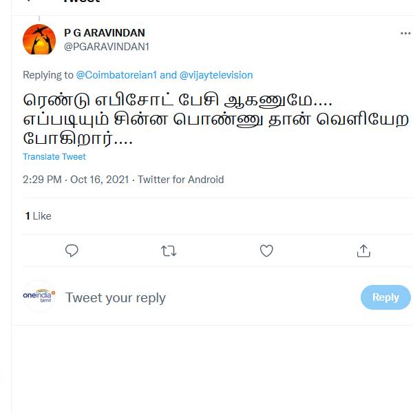 பிக்பாஸ் இல்ல பிரியங்கா பாஸ்