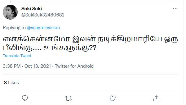 எதையாவது உளரிக்கிட்டு.. 