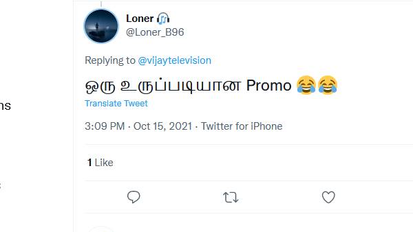 ஒரு உருப்படியான புரமோ 