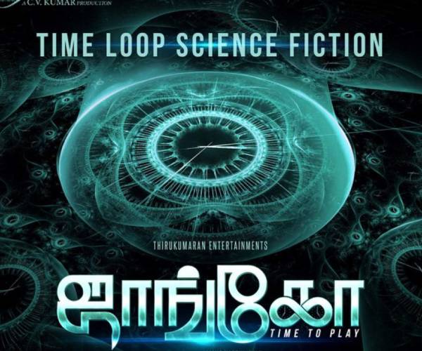 வரவேற்பை பெற்ற டீசர்