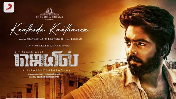 சிறப்பான காற்றோடு பாடல்