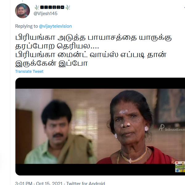 பிரியங்கா மைன்ட் வாய்ஸ் 