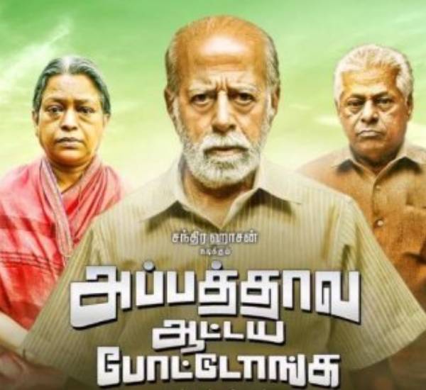 கடுப்பான குடும்பத்தினர் கடுப்பான குடும்பத்தினர்