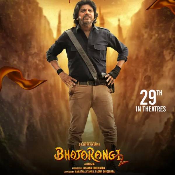 பஜ்ரங்கி 2 டைட்டில் டிராக்