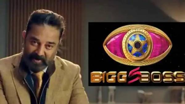 பிக் பாஸ் சீசன் 5