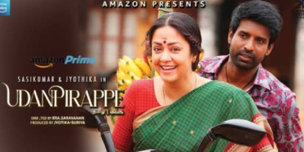 உடன் பிறப்பே