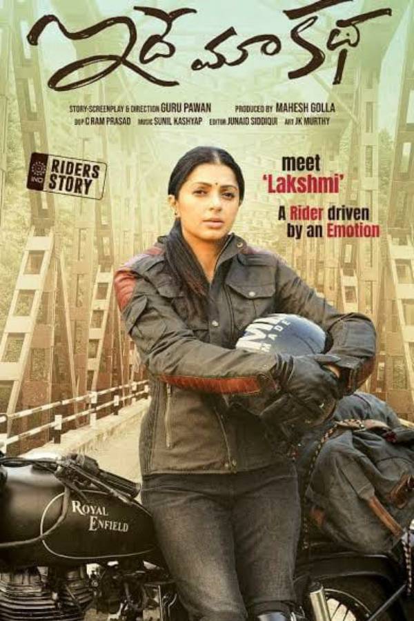 சில்லுனு ஒரு காதல் ஐஷுவாக