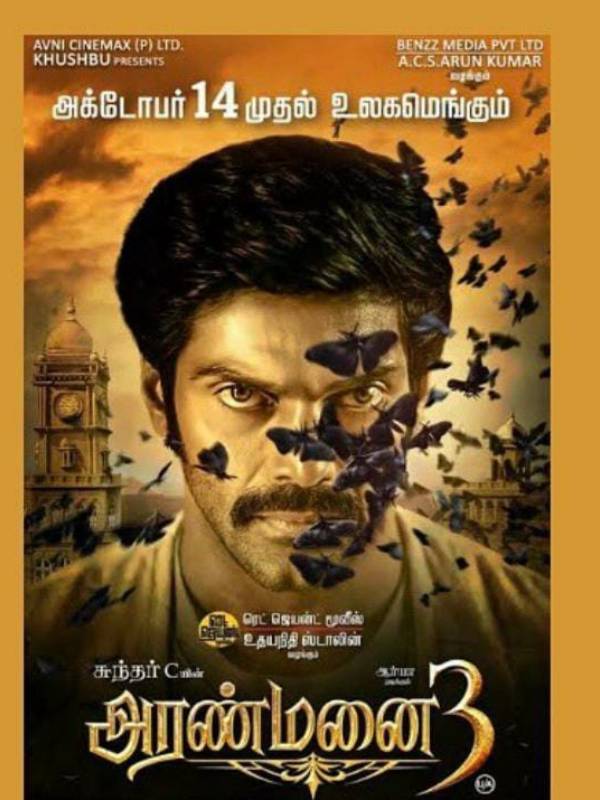 ஹாரர் படமாக