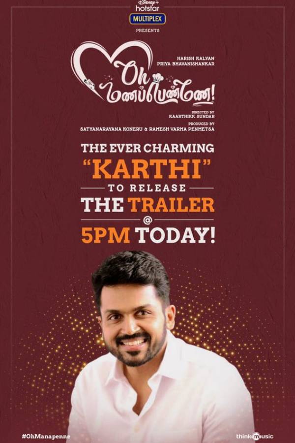 தொடர் ஹிட் கொடுக்கும் ஹரீஷ்