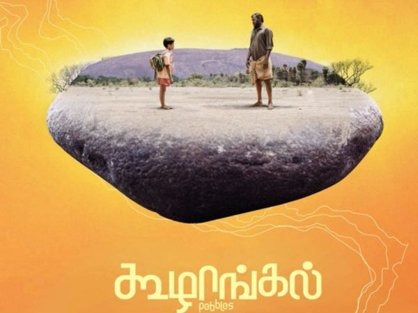 ஆஸ்கர் விருது
