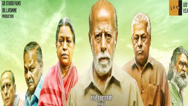 நினைவுக்கு வரும் பவர் பாண்டி நினைவுக்கு வரும் பவர் பாண்டி