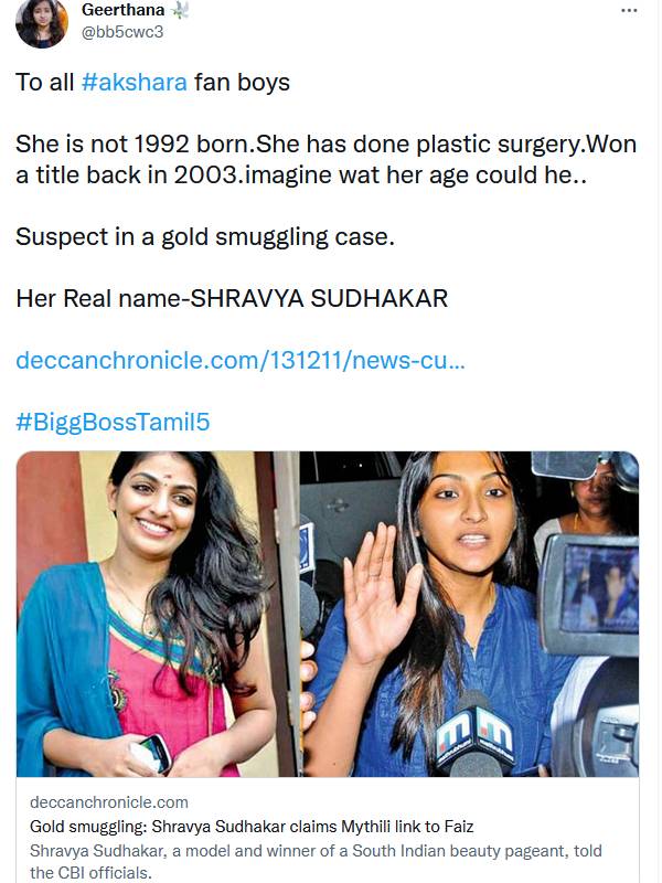 பிளாஸ்டிக் சர்ஜரி