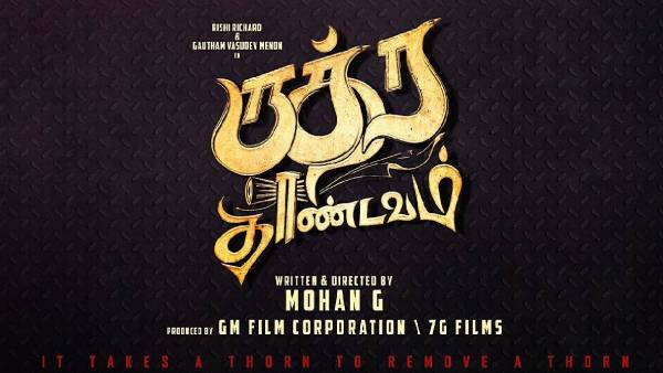  சொல்லிய விதம் 