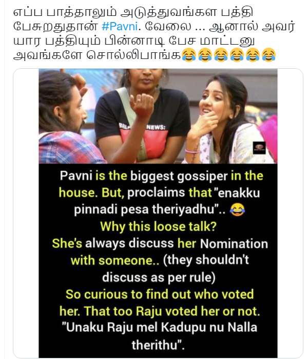 பல்டி அடிக்கும் பாவனி