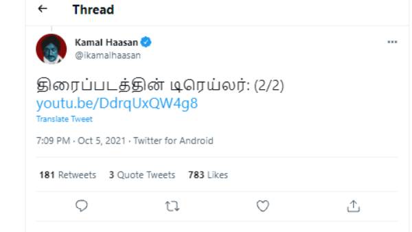 சந்திரஹாசனின் கடைசி படம்