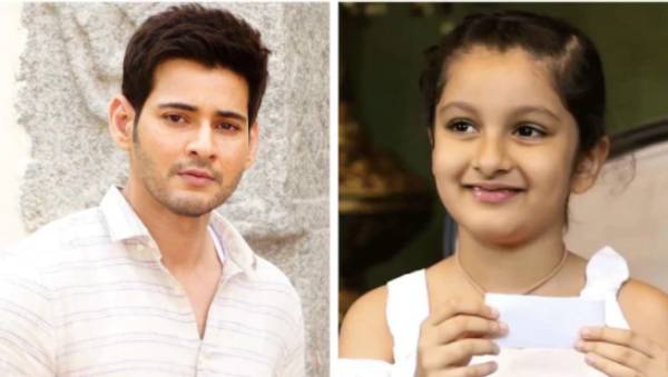 மகேஷ் பாபுவின் மகள் 