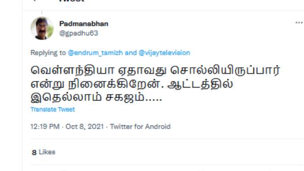 ஆட்டத்தில் இதெல்லாம் சகஜம்.. 